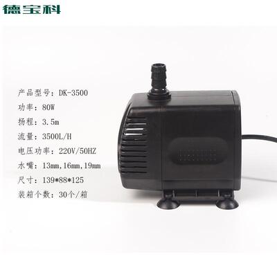 德宝科水族鱼缸抽水水泵静音循环水族侧吸泵潜水泵通用款黑色