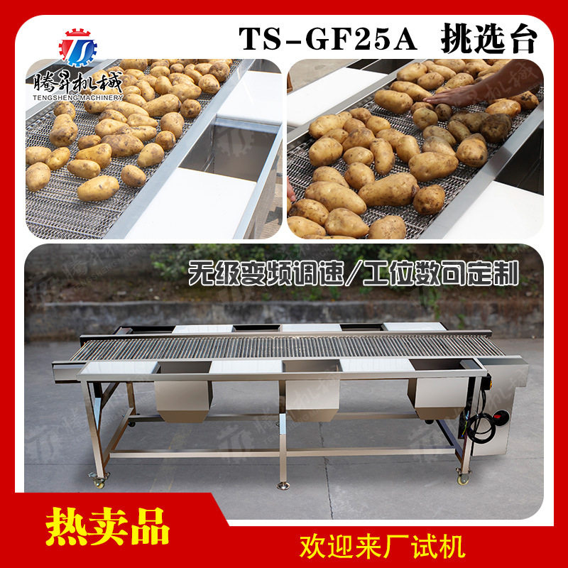 厂家供应果蔬设备四工位挑选操作台 输送带 挑选设备,清洗/食品/商业设备,烤玉米机/烤红薯机,淘宝优惠券,粉丝福利购,淘宝优惠卷