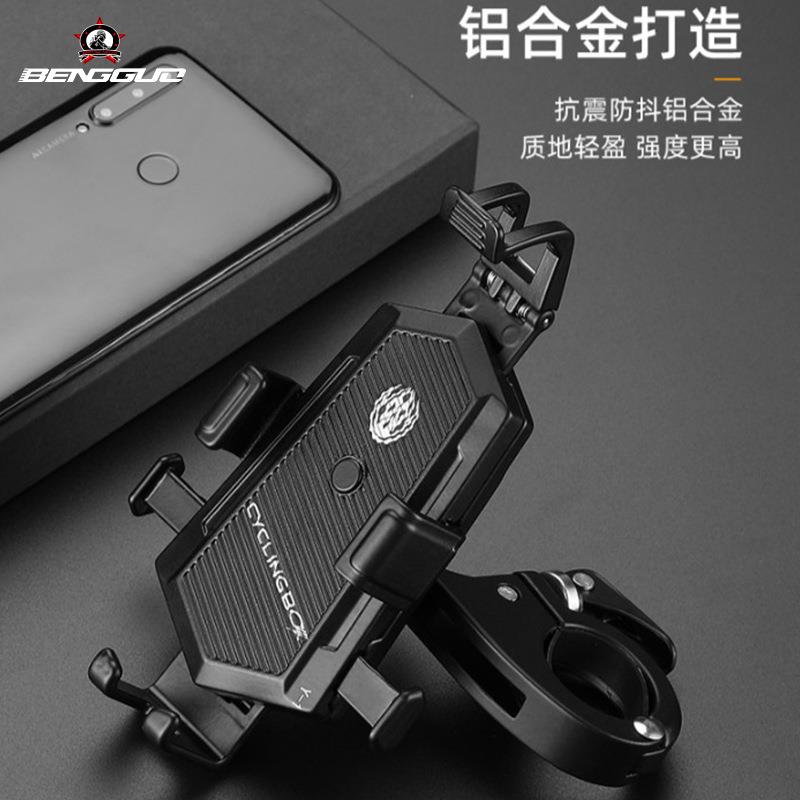 自行车一键锁死手机架可旋转调节固定铝合金支架自动抓取支架