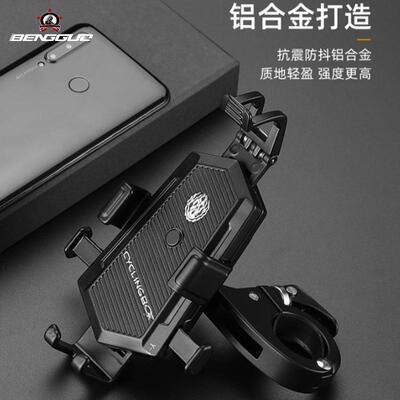 自行车一键锁死手机架可旋转调节固定铝合金支架自动抓取支架
