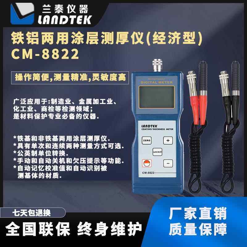 厂家及零售涂层测厚仪涂镀层测厚仪镀锌层测厚仪非铁基测厚仪