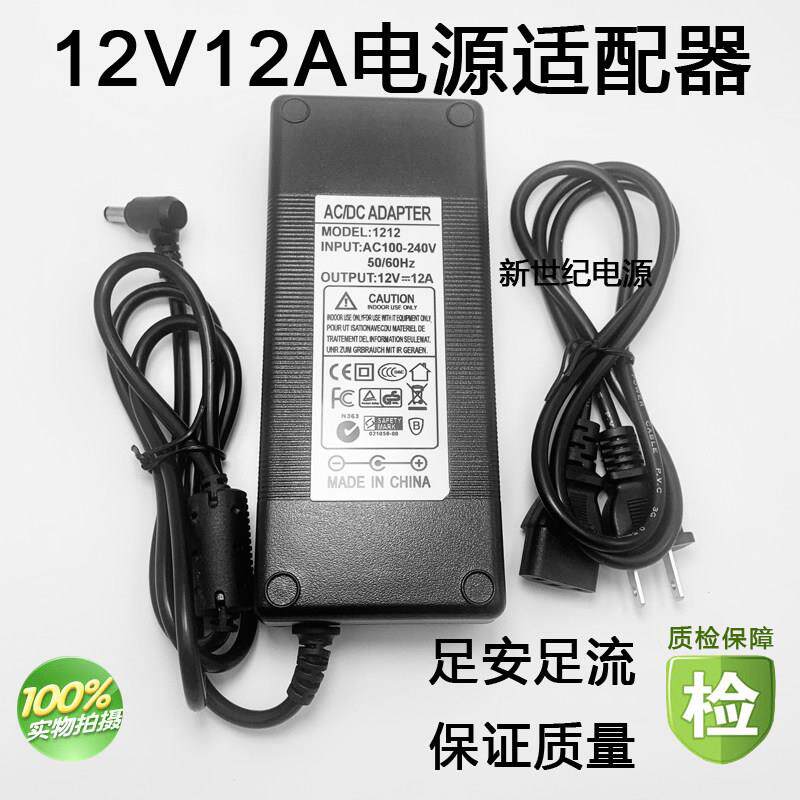 汽车车载CD机改家用音响12V12A电源220V交流转12V车用电源配接器