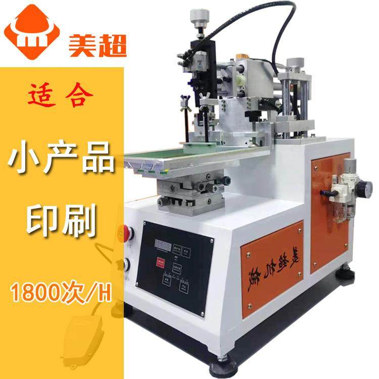单色半自动斜臂小型丝印机 pe包装袋塑料袋铝箔丝印机 丝网印刷机,办公设备/耗材/相关服务,丝印机,淘宝优惠券,粉丝福利购,淘宝优惠卷