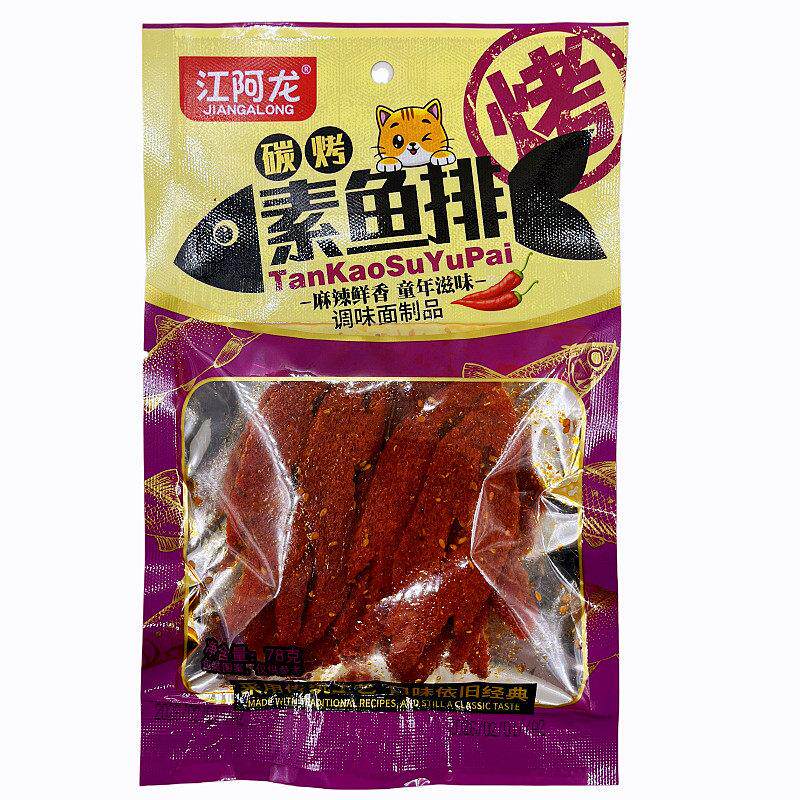 江阿龙碳烤素鱼排辣条辣片8090后童年经典怀旧麻辣面筋零食小吃