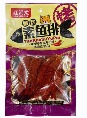 江阿龙碳烤素鱼排辣条辣片8090后童年经典怀旧麻辣面筋零食小吃