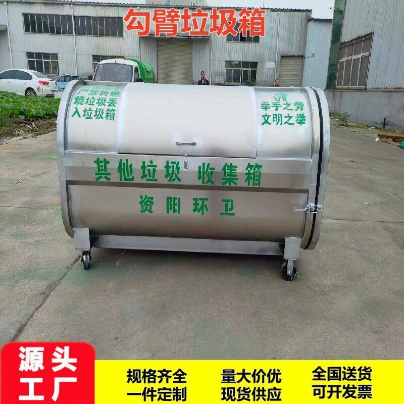 3方不锈钢勾臂垃圾箱 带轮移动式公共垃圾桶 垃圾收集箱定制出售