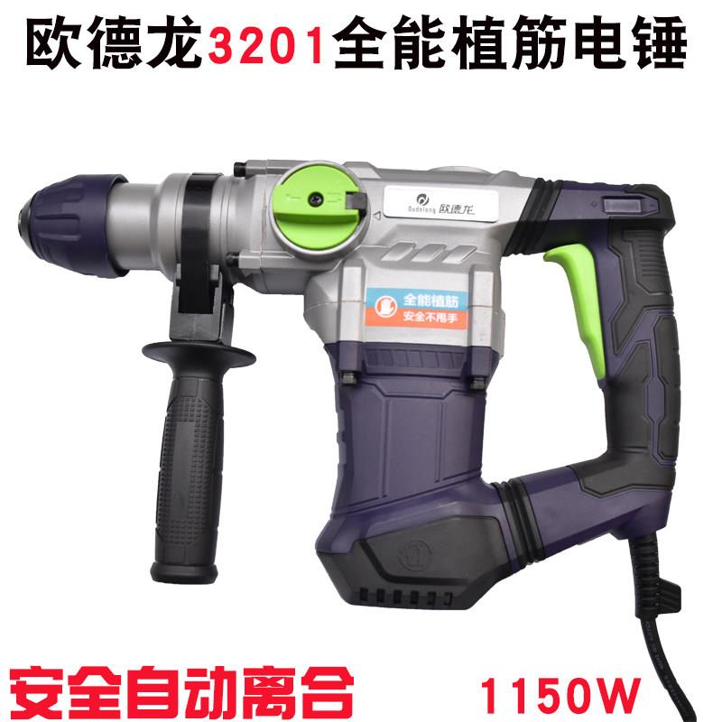 欧德龙26电锤钻锤两用冲击钻离Z1C-DS-2合电锤钻植筋电锤钻功率小