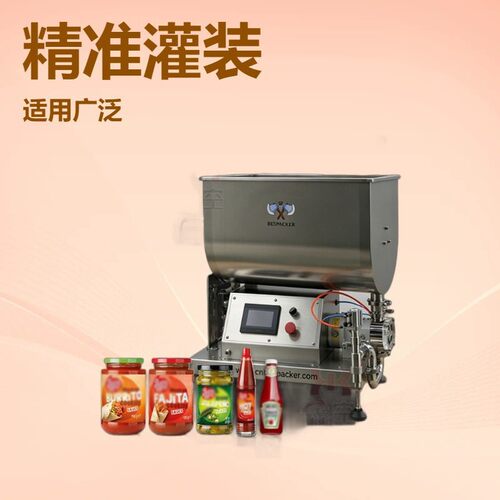 GZB-T1000W芝麻酱火锅底料蜂蜜化妆品定量膏体转子泵灌装机带搅拌