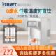 bwt瞬热式 饮水机家用过滤器自来水直饮加热All德国倍世净水器