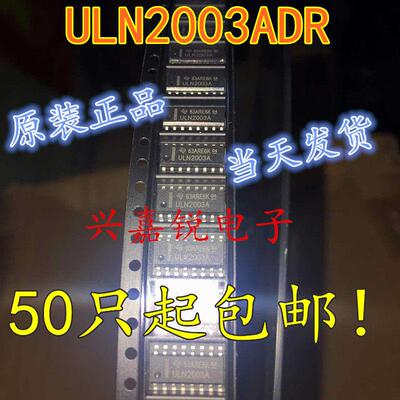 ULN2003A ULN2003ADR 全新原装SOP-16 达林顿晶体管阵列 现货