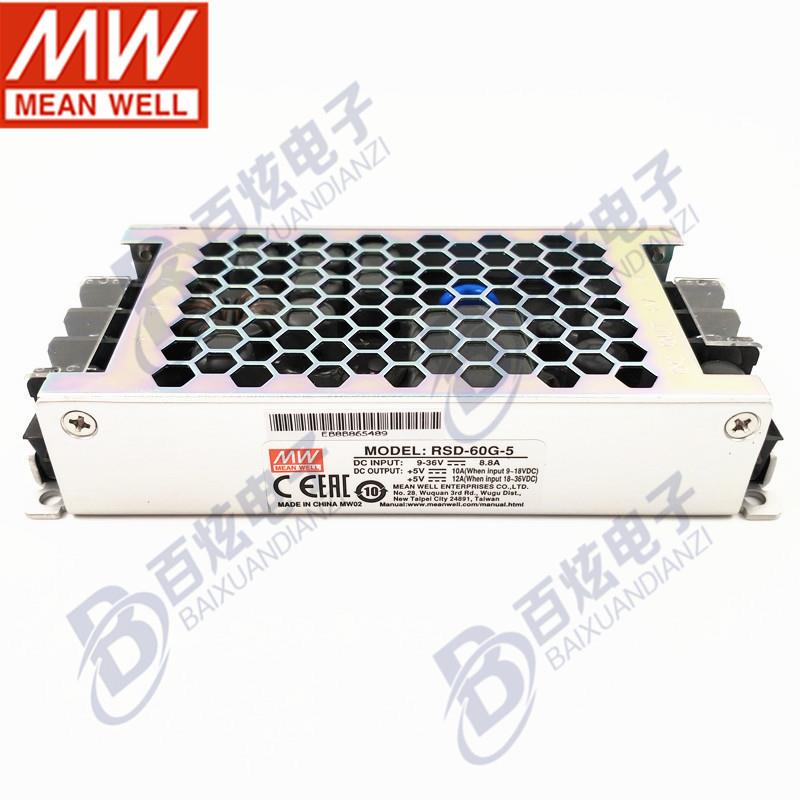 明纬DC-DC铁路电源 RSD-60G-3.3 60W 9~36V变 3.3V12A