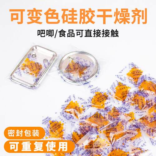 Orange color-changing silica gel desiccant for cameras and e