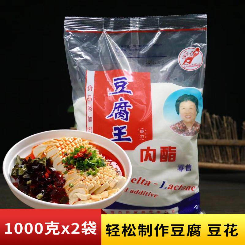 康力豆腐王1000g内脂豆花家用葡萄糖酸内脂做豆花的凝固剂内酯