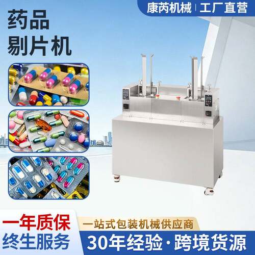 厂家跨境直营PY-160型品剔片机自动速剥粒机剔粒机胶囊剥
