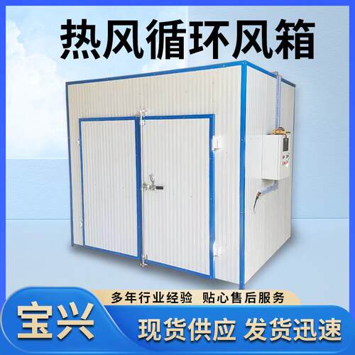 花茶热风循环烘箱工业电热恒温烘箱食品烘干箱鼓风烤箱烘干箱