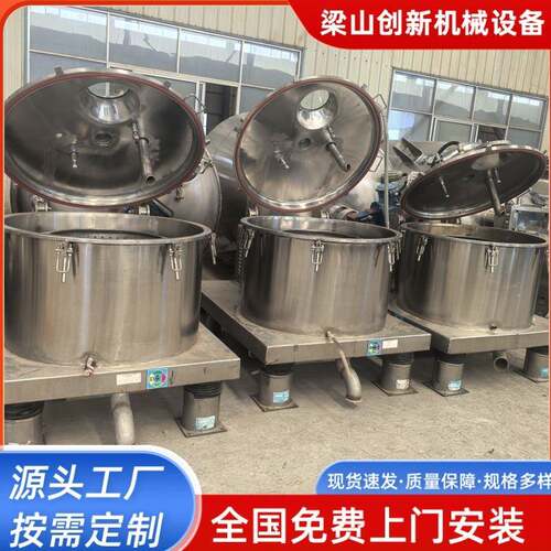 出售全自动刮刀离心机不锈钢离心机平板吊袋离心机密闭分离设备