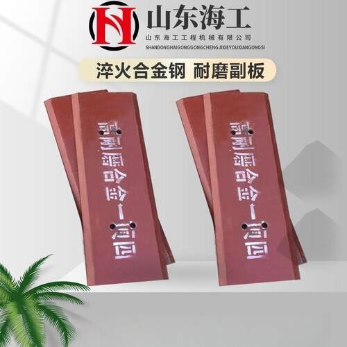 装载机铲车耐磨板临工953 956 952副刀板铲板 耐磨合金钢衬板