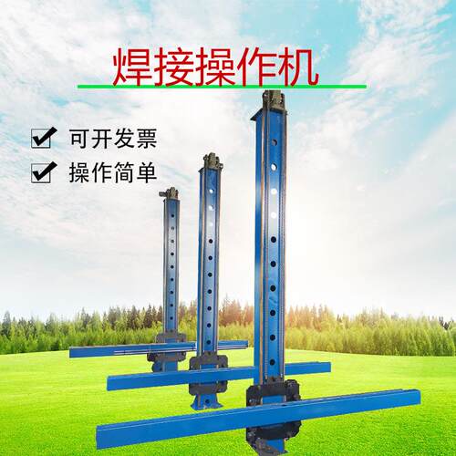 大型罐体十字架自动焊压力容器自动焊接操作机横臂伸缩焊接设备