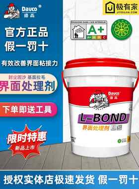 德高界面王墙地固水泥光滑界面瓷砖拉毛混凝土增强剂封闭固沙乳液