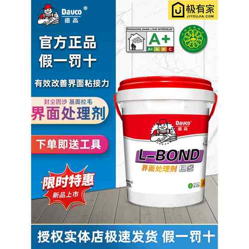 德高界面王墙地固水泥光滑界面瓷砖拉毛混凝土增强剂封闭固沙乳液