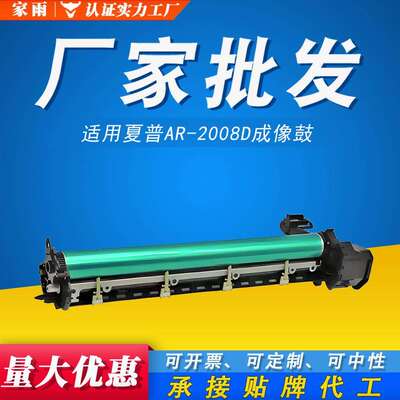 适用夏普AR-2008D成像鼓 MX-235CU AR-1808S 2308N MX-M2028D鼓架
