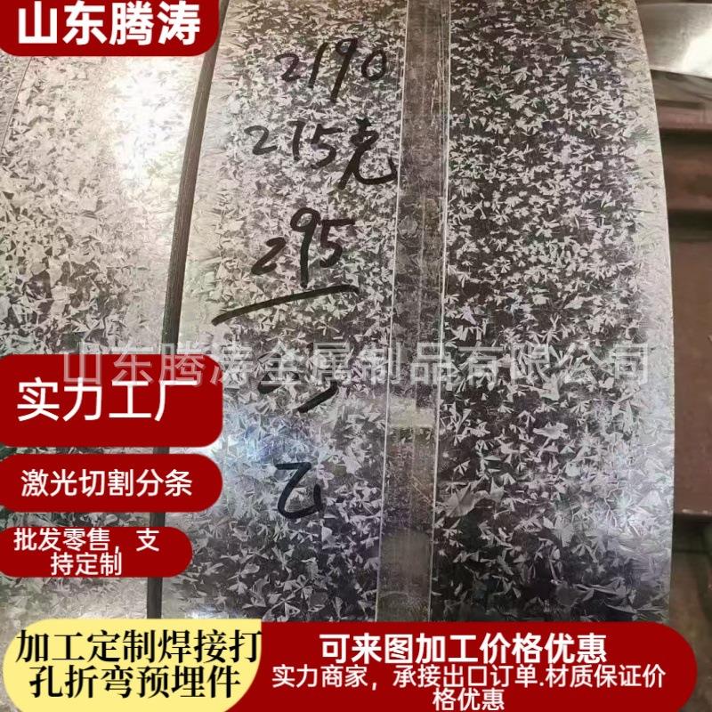 镀锌钢板0.5-6.0mm高锌层无花镀锌板切割分条通风管道用镀锌卷