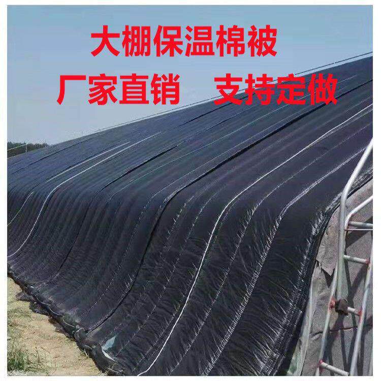 温室大棚保温棉被加厚耐寒蔬菜水果防寒货车运输盖菜花卉种植保暖
