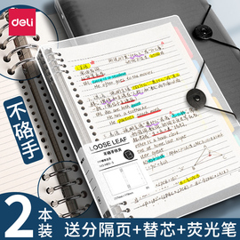 得力文具作业簿活页本A4A5B5笔记本子大学生2023年高颜值加厚记事本课堂笔记商务横线网格螺旋笔记本60页