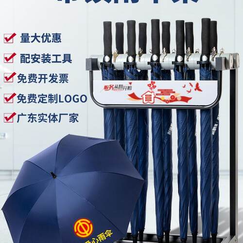 雨伞架logo商用带锁银行酒店大堂入户门口铁艺进门便民收纳架