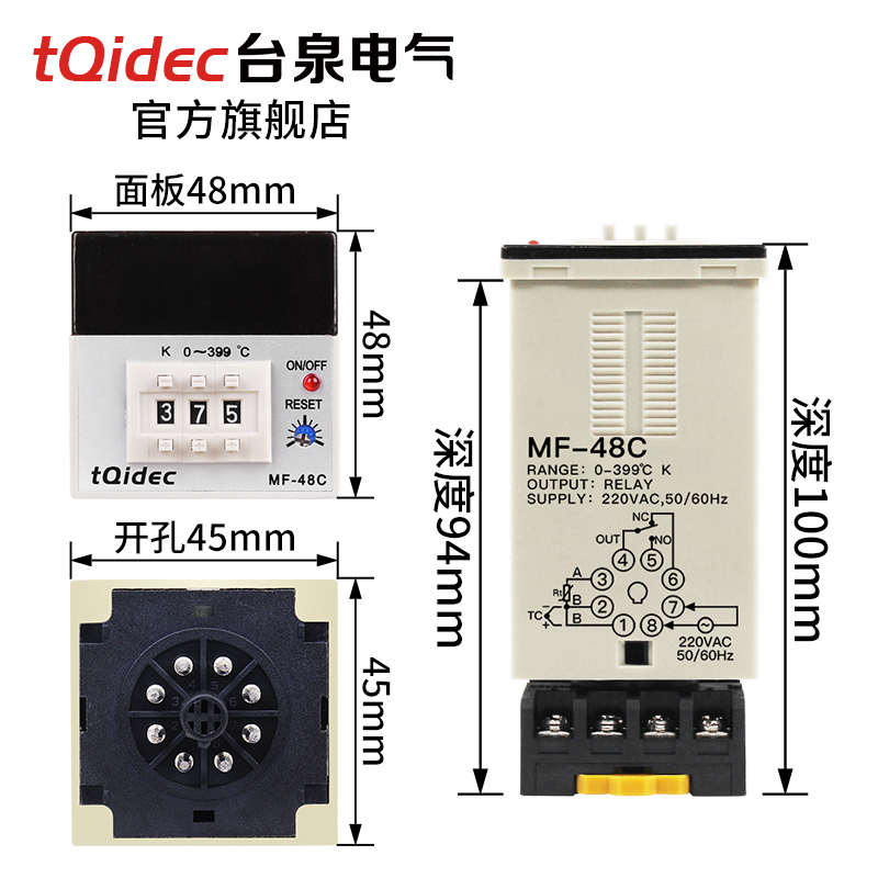 码mf数显48c电气-温控台表仪泉温控tqidec温控器温度控制器拨