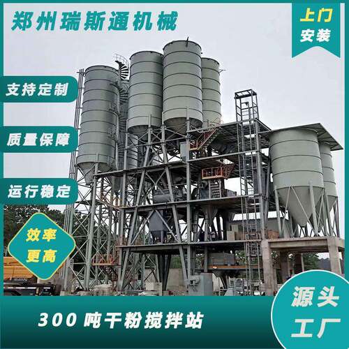 300T砂浆干粉搅拌站 大型粉料包装生产设备 自流平砂浆站 - 封面