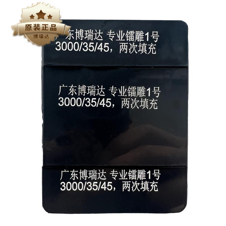 abs黑雕白色尼龙镭雕粉黑雕白塑料pp镭雕母粒abs镭雕黑雕白
