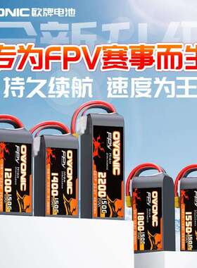 OVONIC红标150C8501400mAh4S6S22.2V3寸5寸穿越机电池