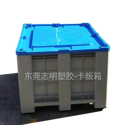 加厚塑料九脚托盘式卡板箱 1210大型 运输封闭叉车塑胶围板箱
