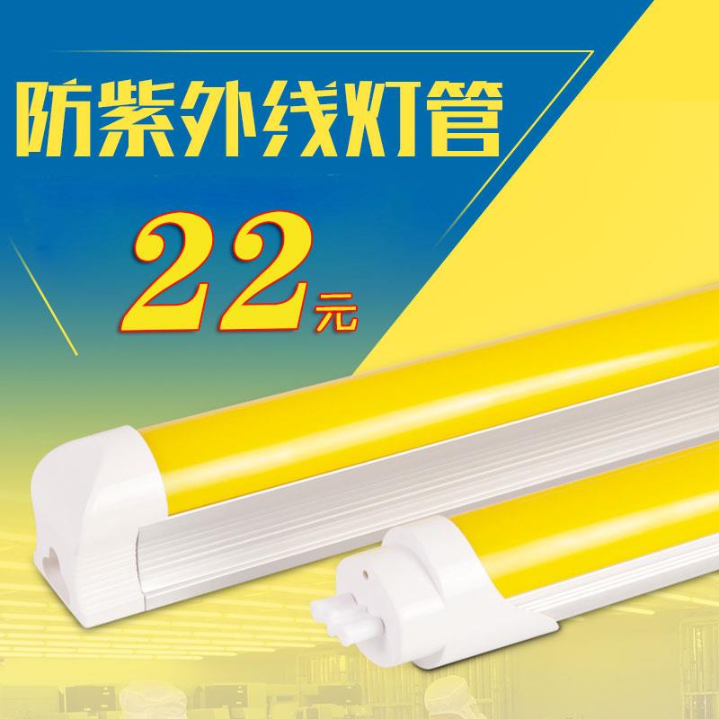 t8LED抗紫外线UV灯管/半导体专用无紫外线黄光驱蚊灯防爆光日光灯