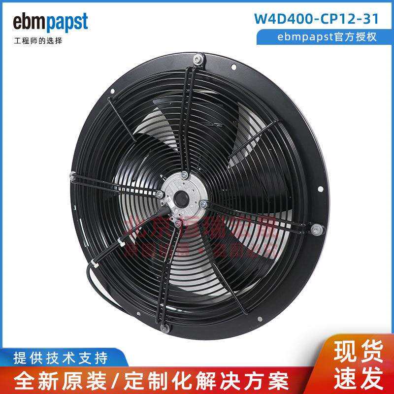 W4D400-CP12-31 EBMPAPST 散热风扇 230V 400MM 电力电子风扇