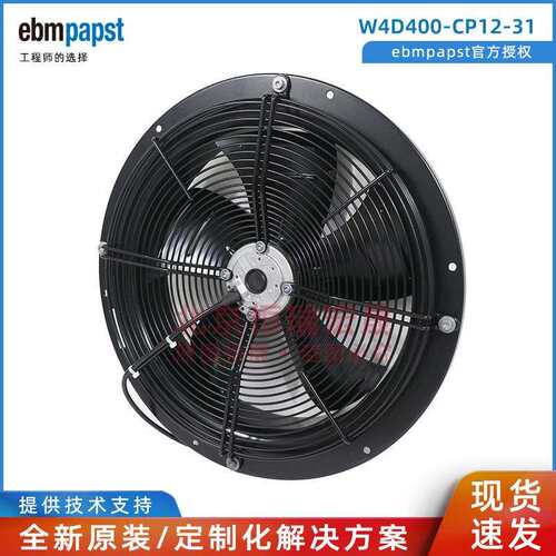 W4D400-CP12-31 EBMPAPST 散热风扇 230V 400MM 电力电子风扇