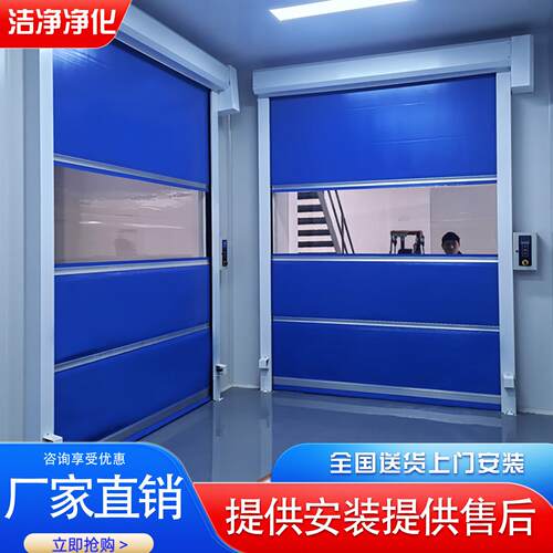 PVC快速卷帘门无尘车间保温电动快速门自动感应工业洗车升降门