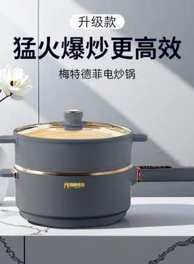 梅特德菲多功能电炒锅无涂层家用不沾锅炒锅不锈钢锅一体锅快煮锅