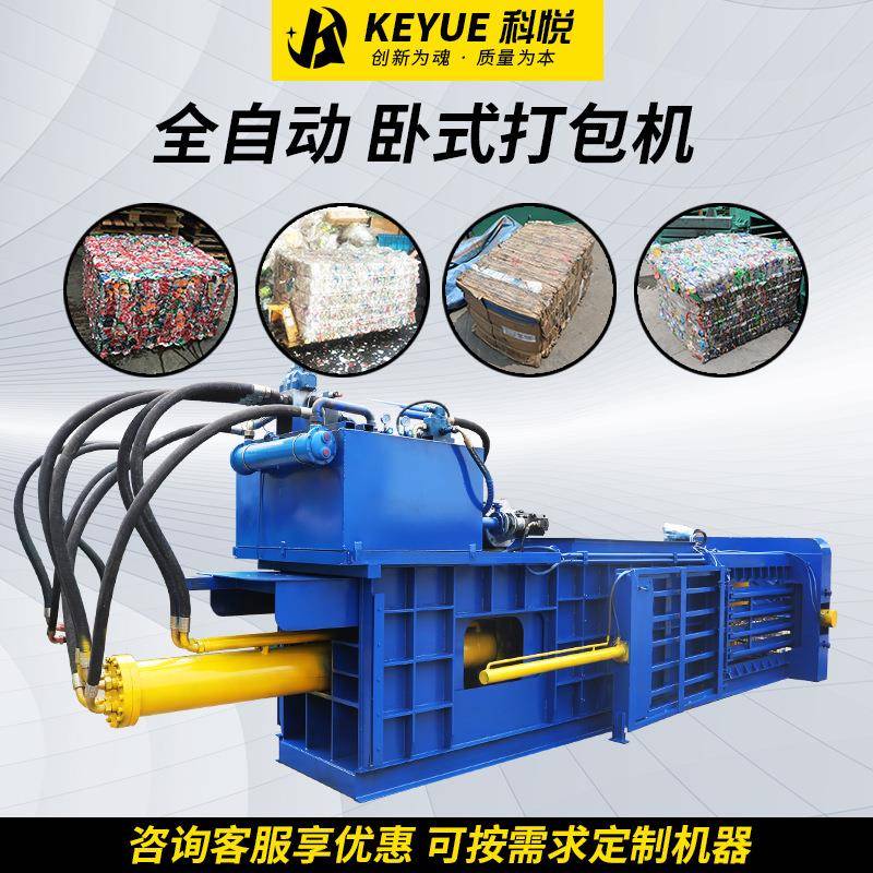 卧式废纸液压打包机废品垃圾塑料薄膜服装压缩机易拉罐液压打包机