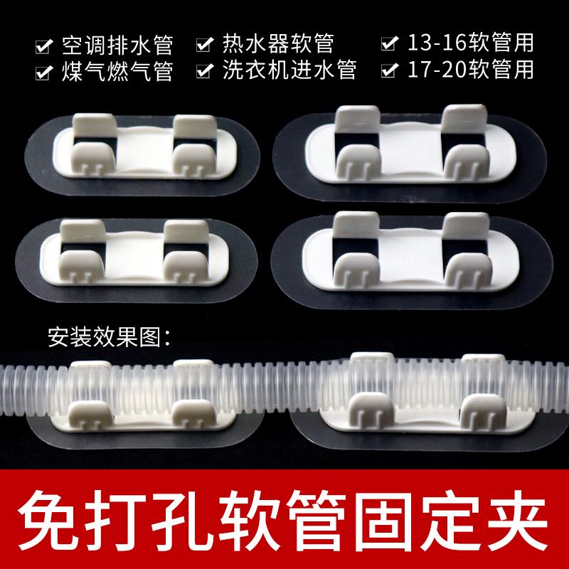 免打孔软管固定器空调排水管/热水器管墙壁固定卡扣背胶底座管夹图片
