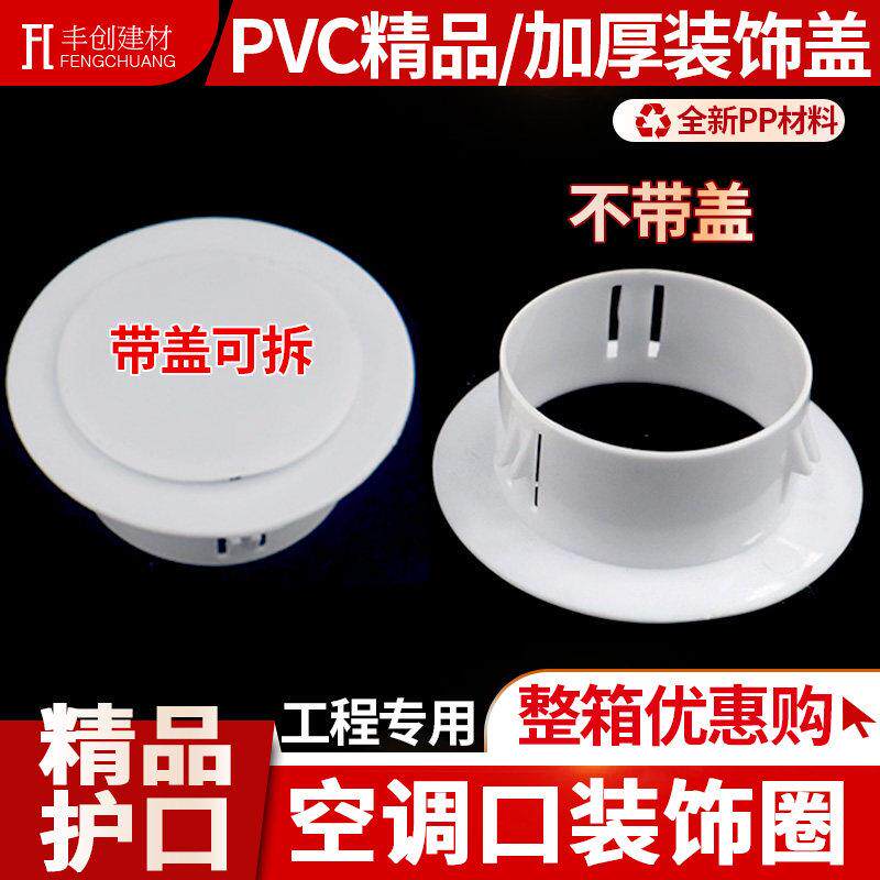 封堵墙洞空调洞口装饰盖管道卡扣护口堵盖遮丑盖50 60 75 110整箱