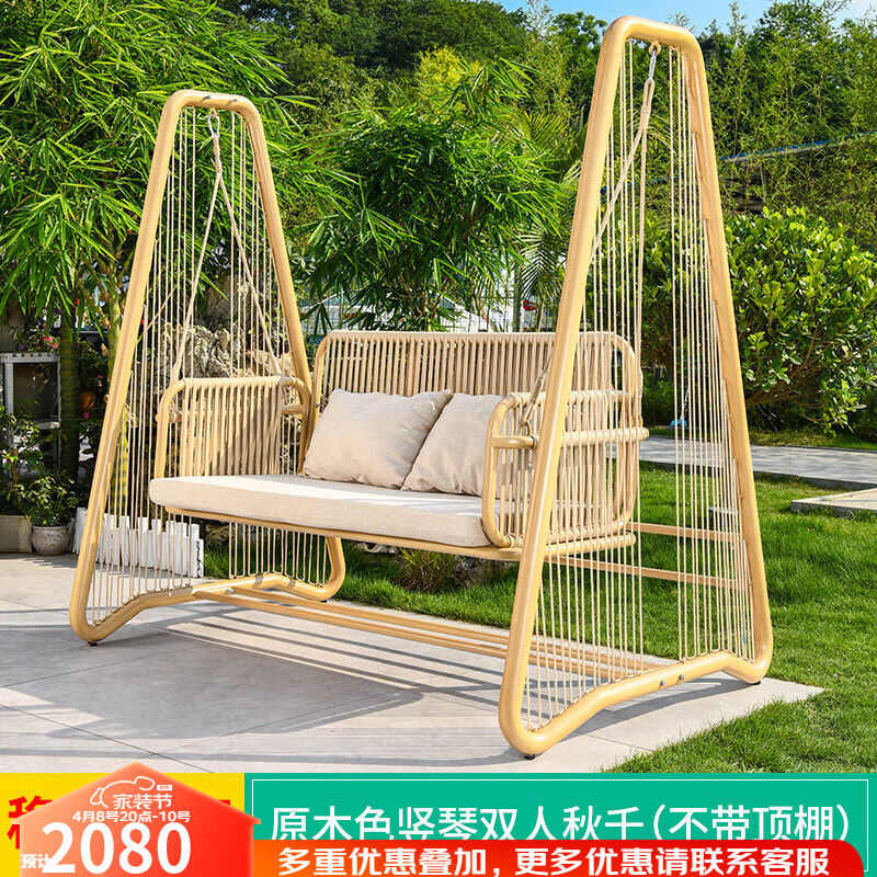 远茂YM户外秋千摇椅网红室内双人吊篮藤椅室外庭院原木色竖琴双