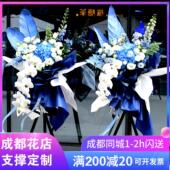 成都开 张乔迁庆典锦江武侯青羊区大麦穗同城配送一 业花篮鲜花开