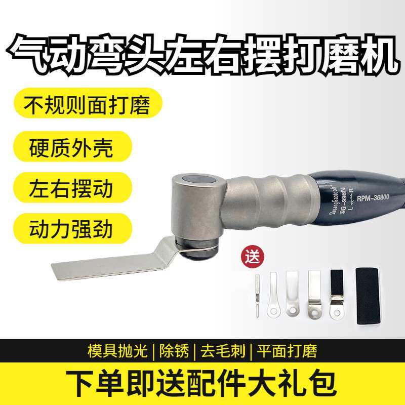 气动左右摆超声波锉刀机模具抛光工具往复式弯头打磨刮刀机散打机