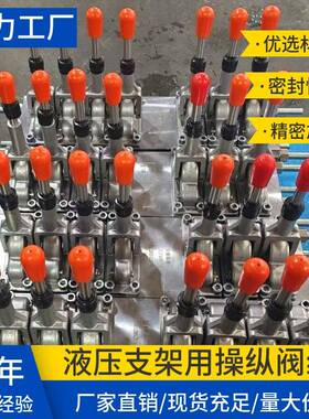 不锈钢液压支架阀组FHS200液压支架主操纵阀组