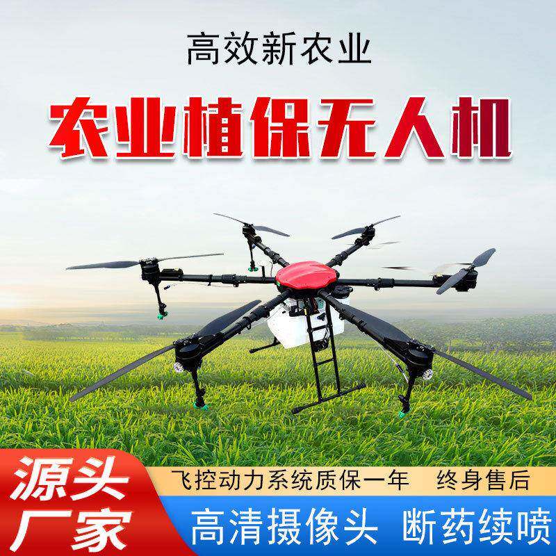 植保农业无人机打播种多功能大型载重果园航模飞机厂家直营