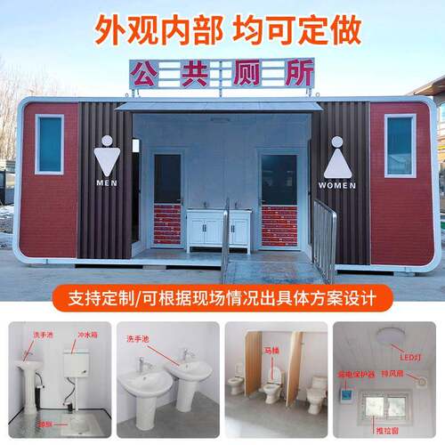 移动厕所户外景区生态环保公厕工地生态公共移动洗手间移动公厕