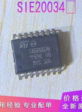 SIE20034 贴片封装 SOP-16 数控驱动器芯片IC