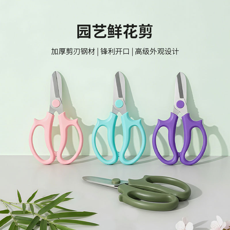 不锈钢修枝剪刀花艺盆栽园艺剪刀插花鲜花剪园林工具品质现货